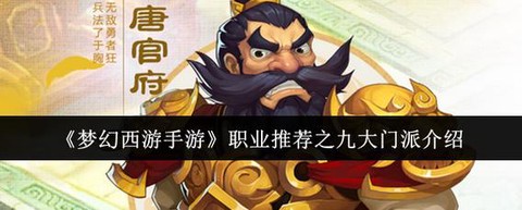 梦幻西游什么职业省钱[图2]