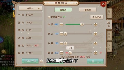 问道手游金力怎么玩