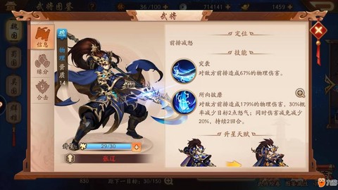 少年三国志诸葛亮怎么获得[图2]