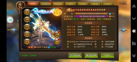 永恒纪元怎么卡级的[图2]