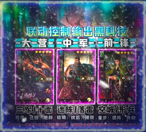 率土之滨什么是黑科技[图1]