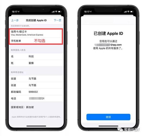 苹果版英雄联盟怎么注册[图1]