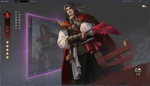 率土之滨如何抽五星[图1]