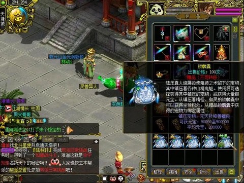 问道手游牌子是什么