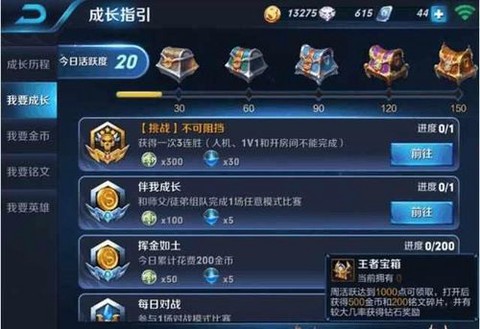 王者荣耀怎么赚钱最快[图1]