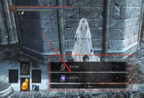 黑暗之魂3魂能换什么[图1]