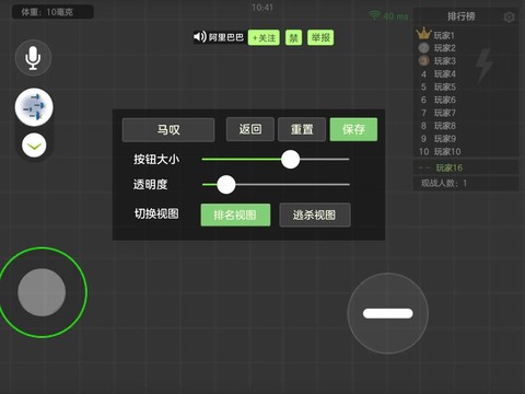 球球大作战怎么收回[图1]