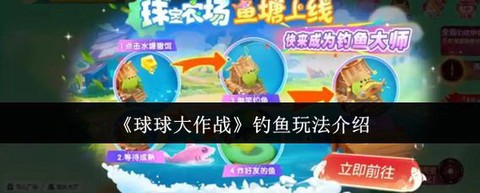 球球大作战怎么收回[图2]