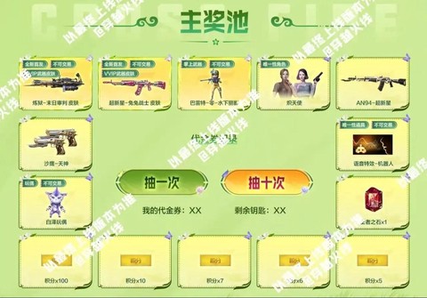 掌上穿越火线怎么抽奖