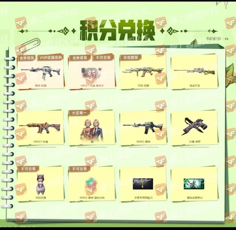 掌上穿越火线怎么抽奖[图2]