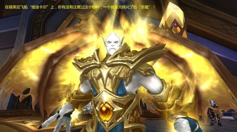 魔兽圣光军团是什么[图2]