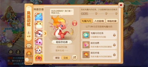 梦幻西游种族给什么