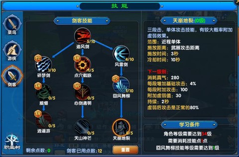 武林外传什么职业最好