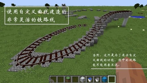 我的世界火车道怎么做[图1]