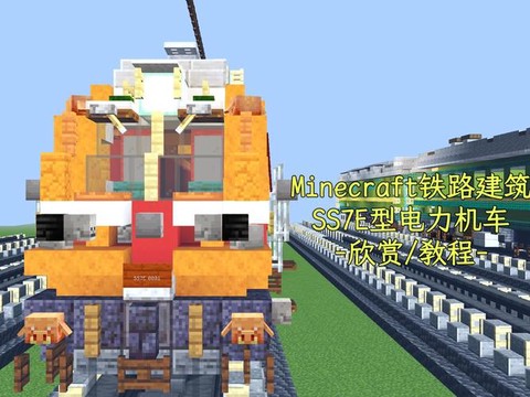 我的世界火车道怎么做[图2]