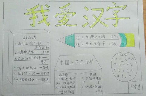 迷你世界我爱你怎么写