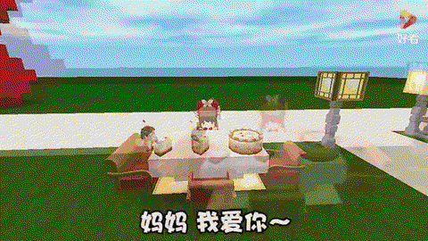 迷你世界我爱你怎么写[图1]