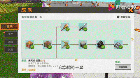 迷你世界怎么丢弃东西[图2]