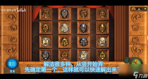 密室逃脱1的第8关怎么过[图1]