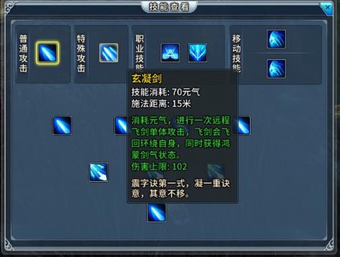 古剑奇谭御剑专精什么[图2]