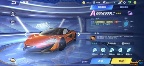 qq飞车绝迹是什么车