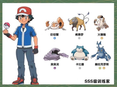 神奇宝贝有什么职业[图2]