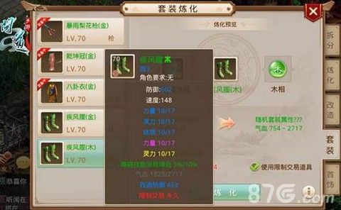 手游问道木带什么法宝[图2]