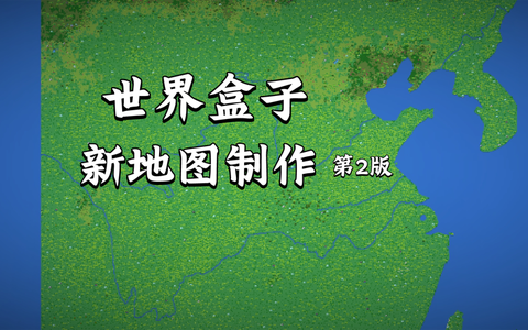 我的世界盒子怎么更新