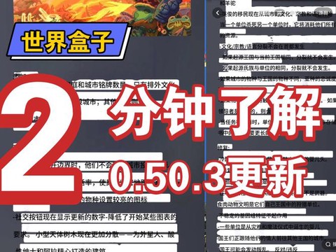 我的世界盒子怎么更新[图1]