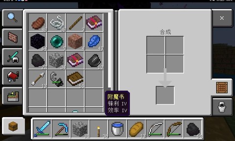 我的世界怎么附魔多种