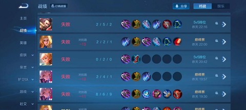 王者荣耀为什么老输[图1]