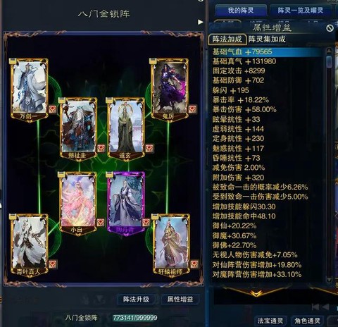 手游诛仙阵灵怎么合成