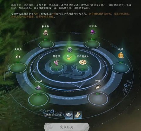 手游诛仙阵灵怎么合成[图2]