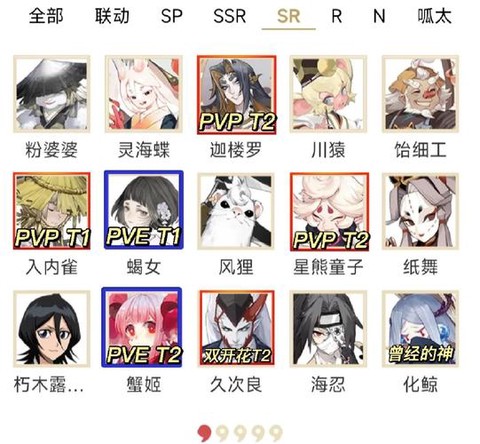 阴阳师怎么培养式神[图1]