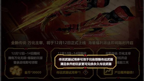 生死狙击怎么赠送金币