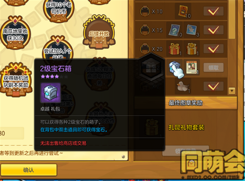 冒险岛2勋章怎么得到