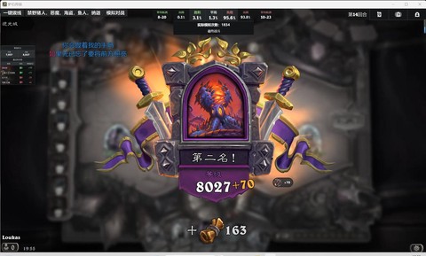 炉石传说怎么改名字