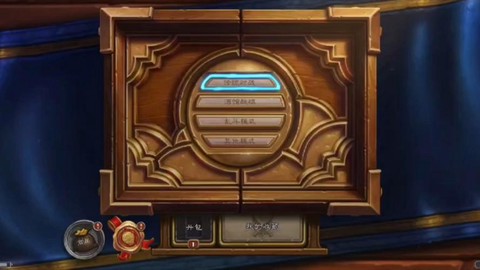 炉石传说怎么改名字[图2]