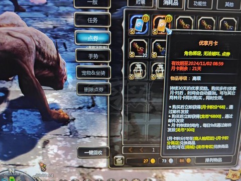 龙之谷手游牡蛎怎么得[图1]