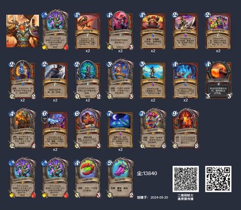 炉石传说战士怎么样[图2]