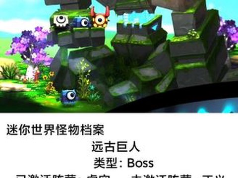 迷你世界怪物吃什么