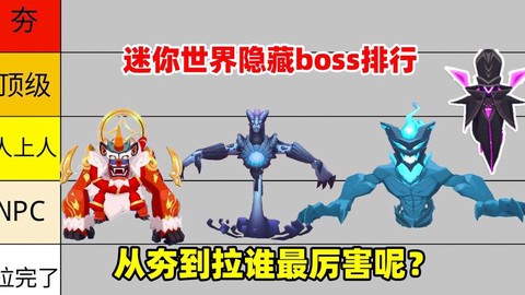 迷你世界怪物吃什么[图2]