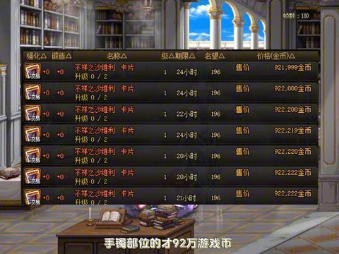 dnf红眼武器打什么宝珠