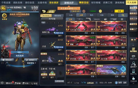 电脑生死狙击怎么盗号[图1]