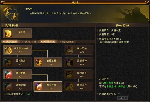 天龙八部3帮贡怎么刷