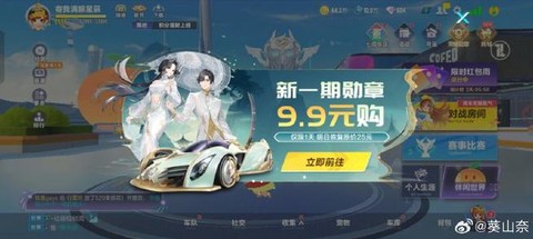 qq飞车手游怎么登陆[图1]