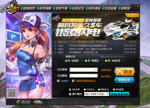 qq飞车手游怎么登陆[图2]