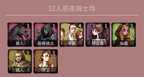 狼人杀id怎么注销[图2]