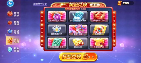 天天酷跑如何刷积分