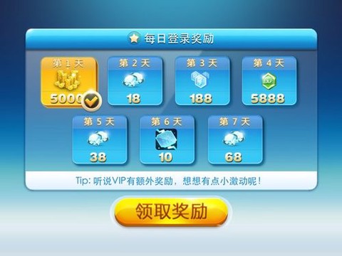 天天酷跑如何刷积分[图2]